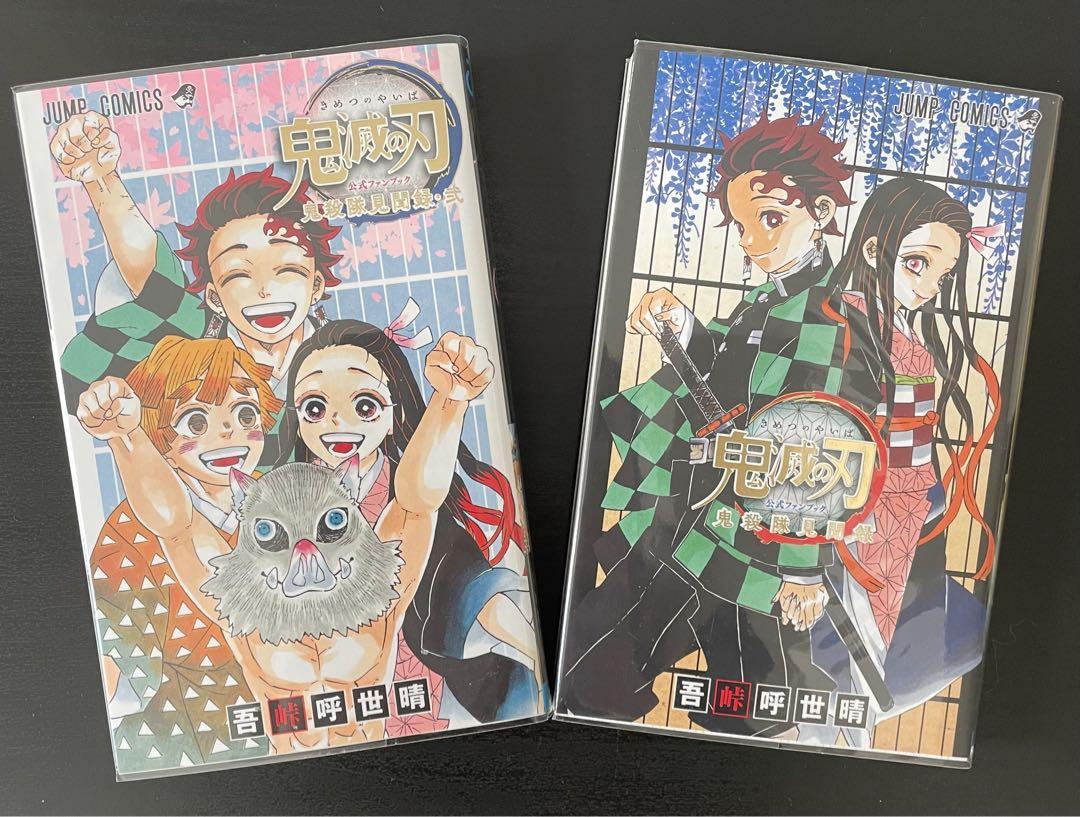 最高の品質 鬼滅の刃 ＆小説ファン 全巻（保護フィルム付） 吾峠呼世晴 全巻セット