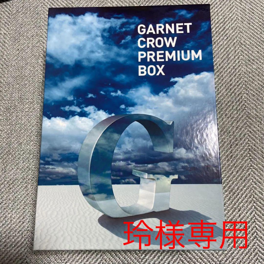 【玲】【初回生産盤】GARNET CROW PREMIUM BOX