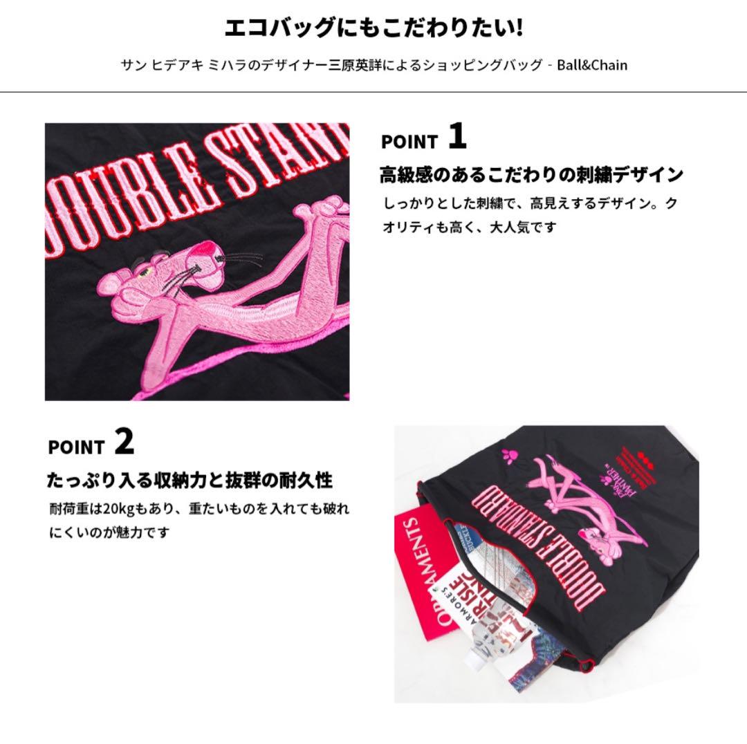 Ball&Chain×PINK PANTHER/ コラボレーションミニショッピング