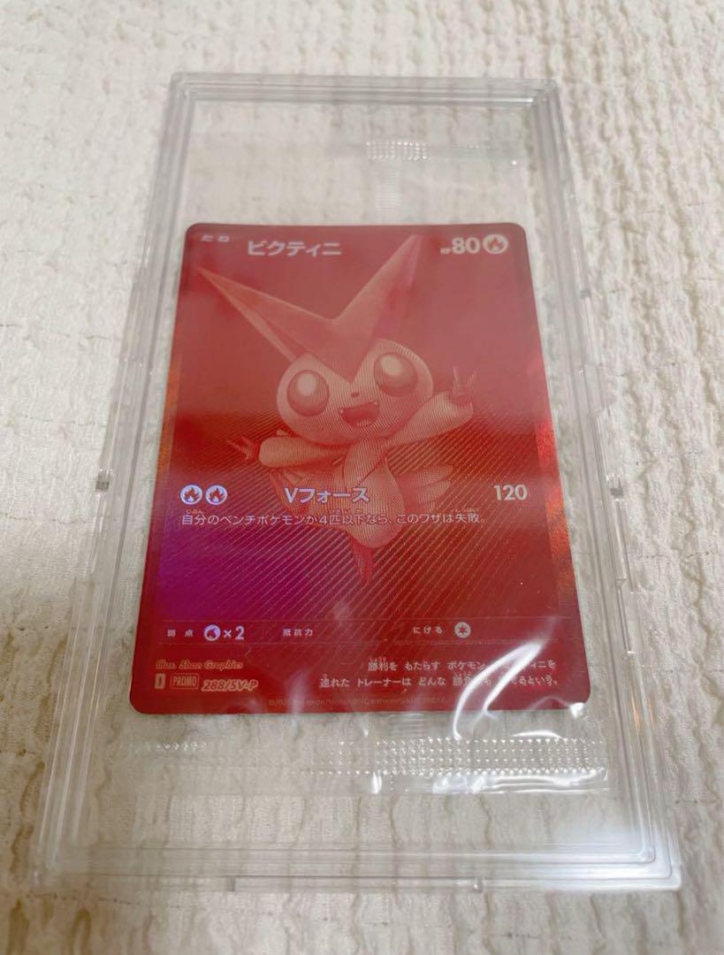 【即日発送】ポケモンカード　ビクティニ　BWR 争奪戦　プロモ