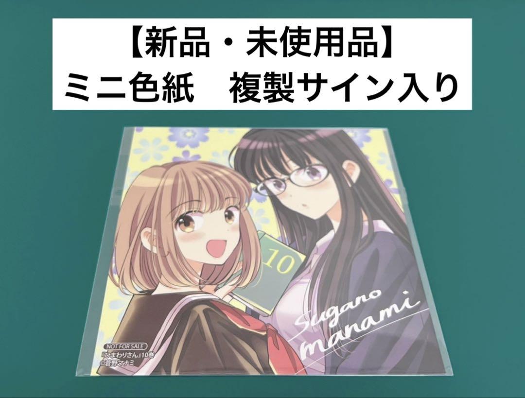 複製サイン色紙 詰め合わせ【バラ売り不可】 2025年最新】white album2 色紙の人気アイテム - メルカリ