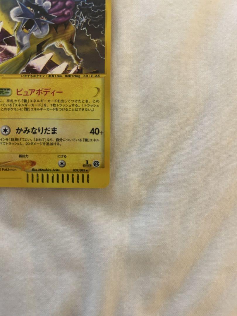 ポケモンカード e ピュアボディー　エンテイ　ライコウ