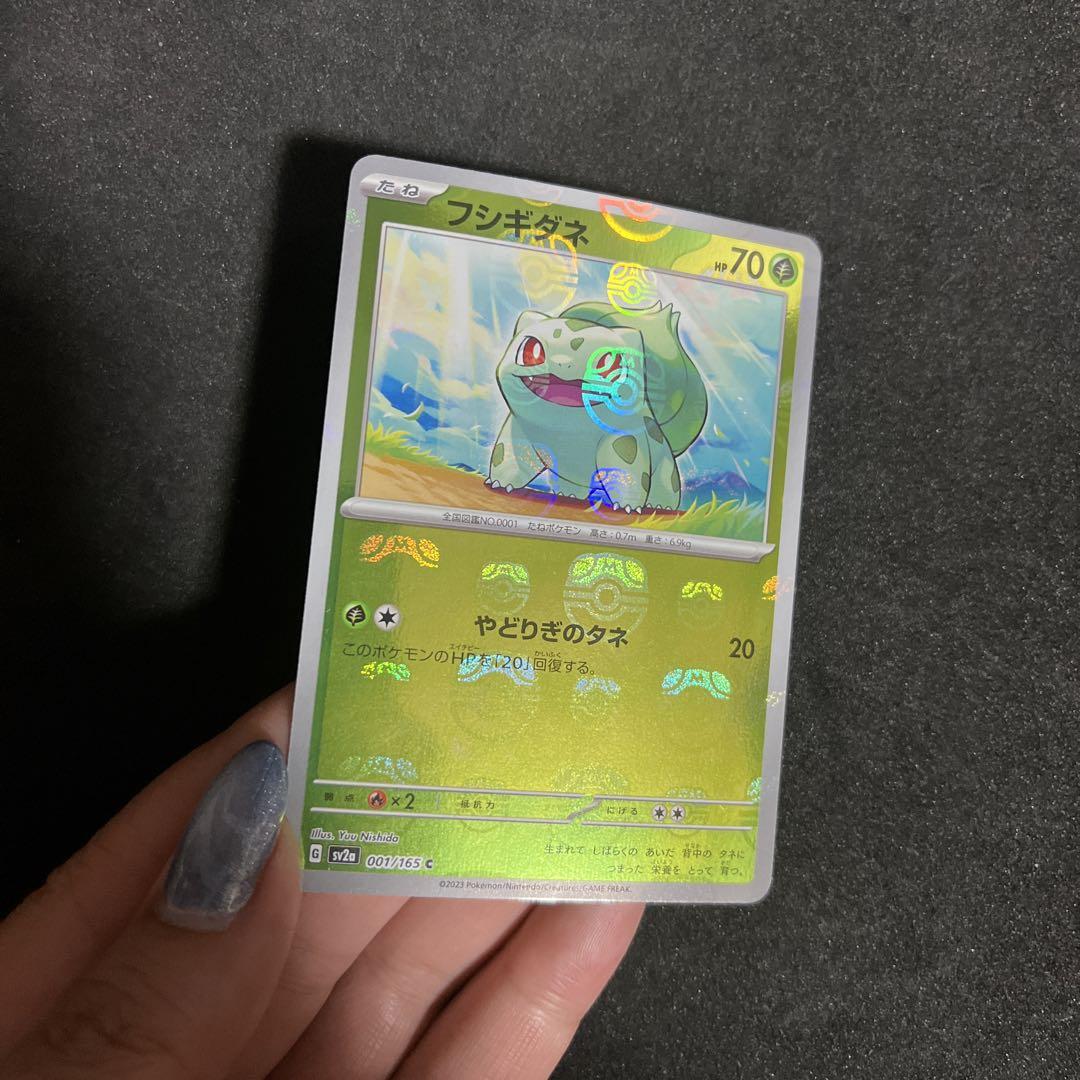 ◼️フシギダネ マスターボールミラー 151 ポケモンカード
