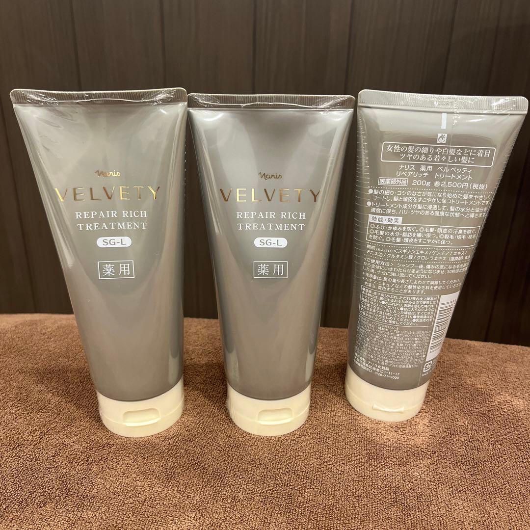 ナリスベルベッティトリートメント3本