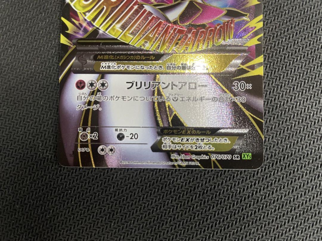 mサーナイトex sr mサーナイトex sr
