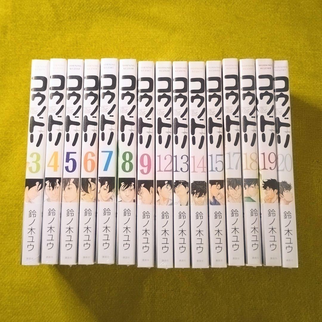 【新品シュリンク未開封】コウノドリ コミックス単行本15冊
