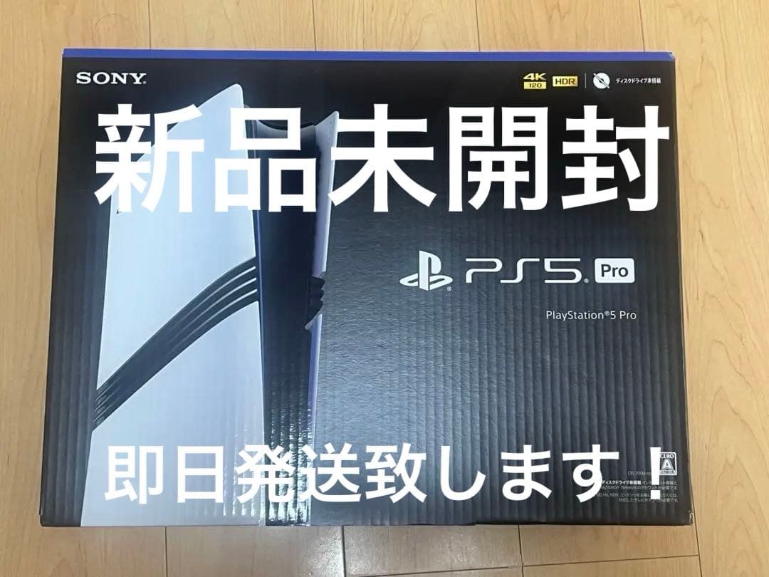 【即日発送・新品】PS5 Pro 本体 CFI-7000B01