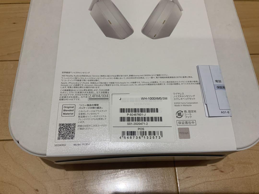【新品・未使用・未開梱】SONY　WH1000XM5 　プラチナシルバー