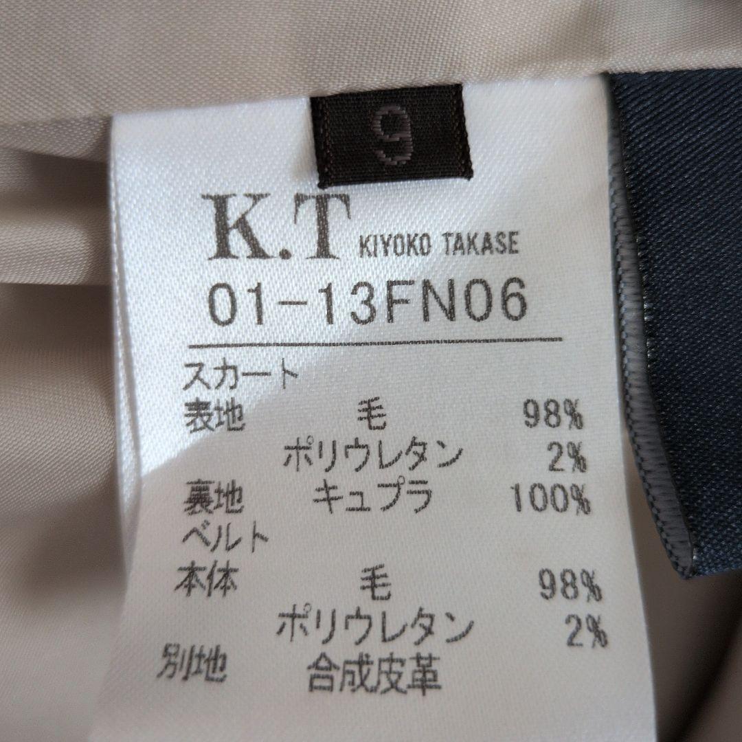 ベルト付きM・K.T KIYOKO