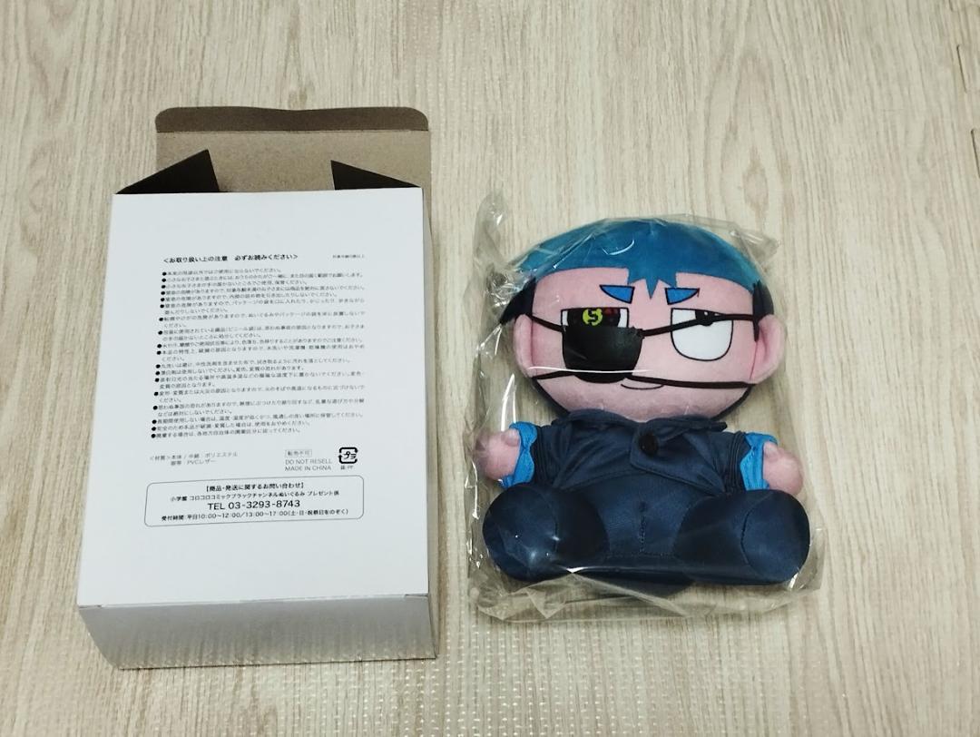 運命の巻戻士 クロノおすわりぬいぐるみ コロコロコミック3月号