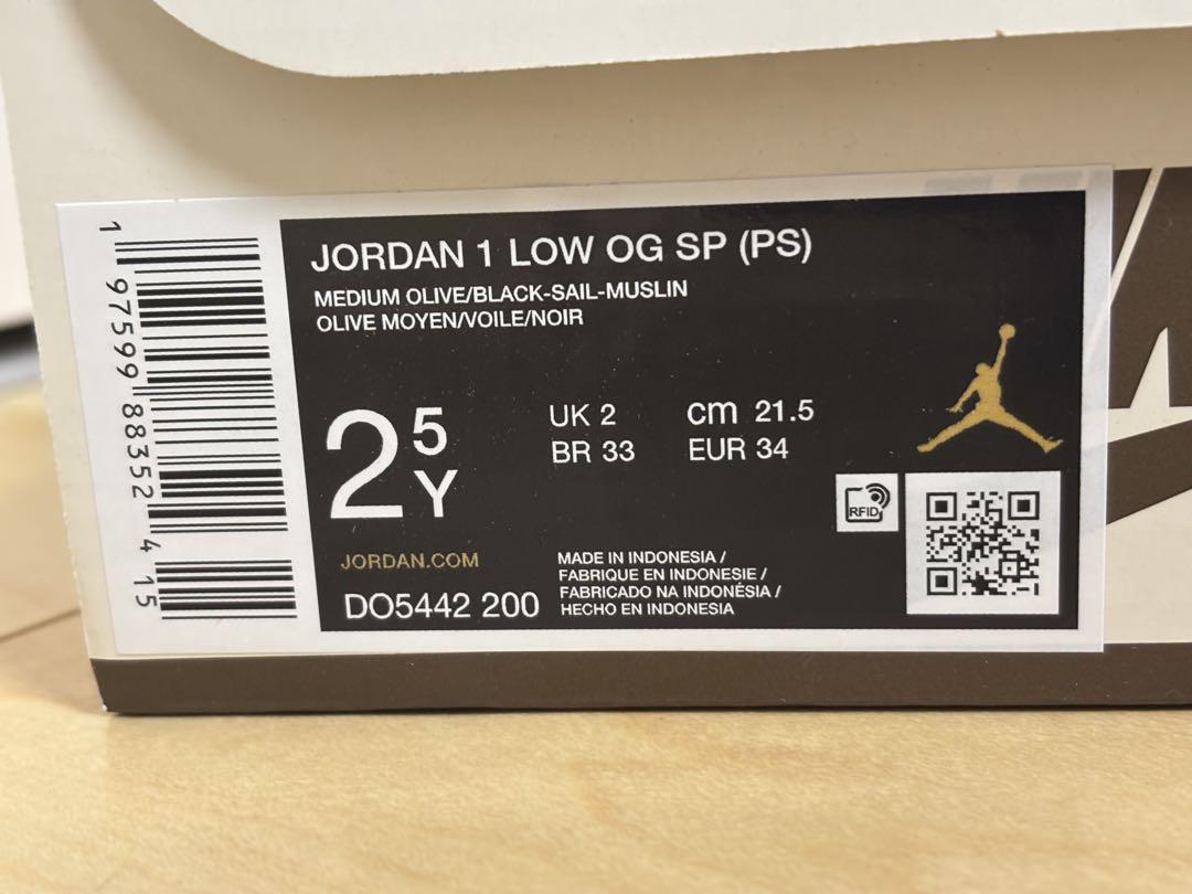 【kids】Jordan 1 LOW x Travis Scott 21.5㎝