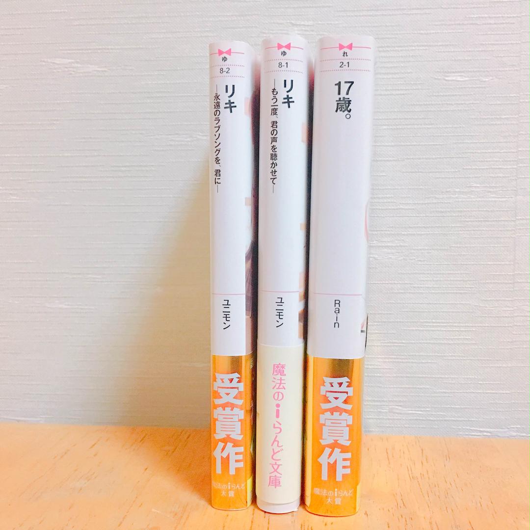 メルカリ 携帯小説 魔法のiらんど 少女漫画 750 中古や未使用のフリマ メルカリ 携帯小説 魔法のiらんど 少女漫画 750 中古や未使用のフリマ