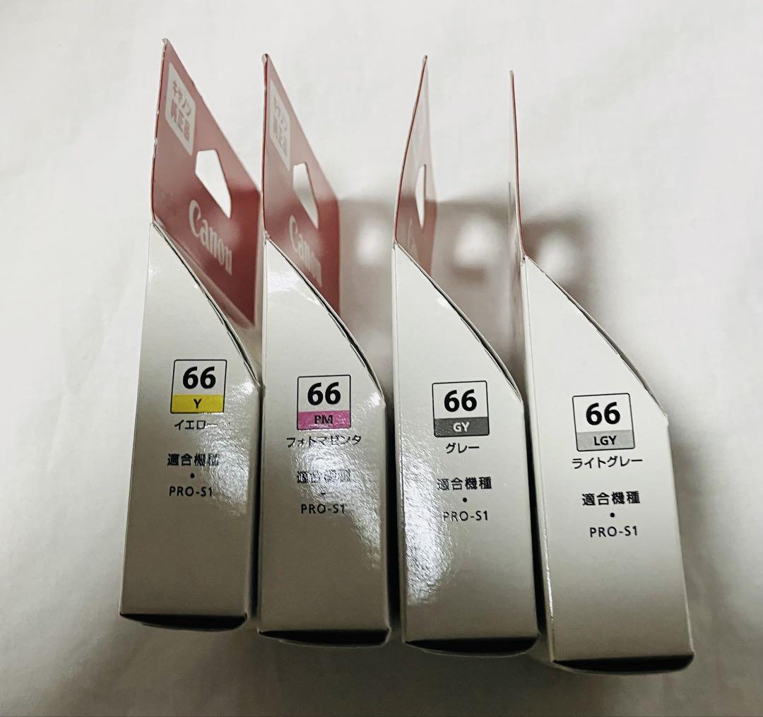 キャノン CANON BCI-66 全8色 純正インク PRO-S1用 プリンター