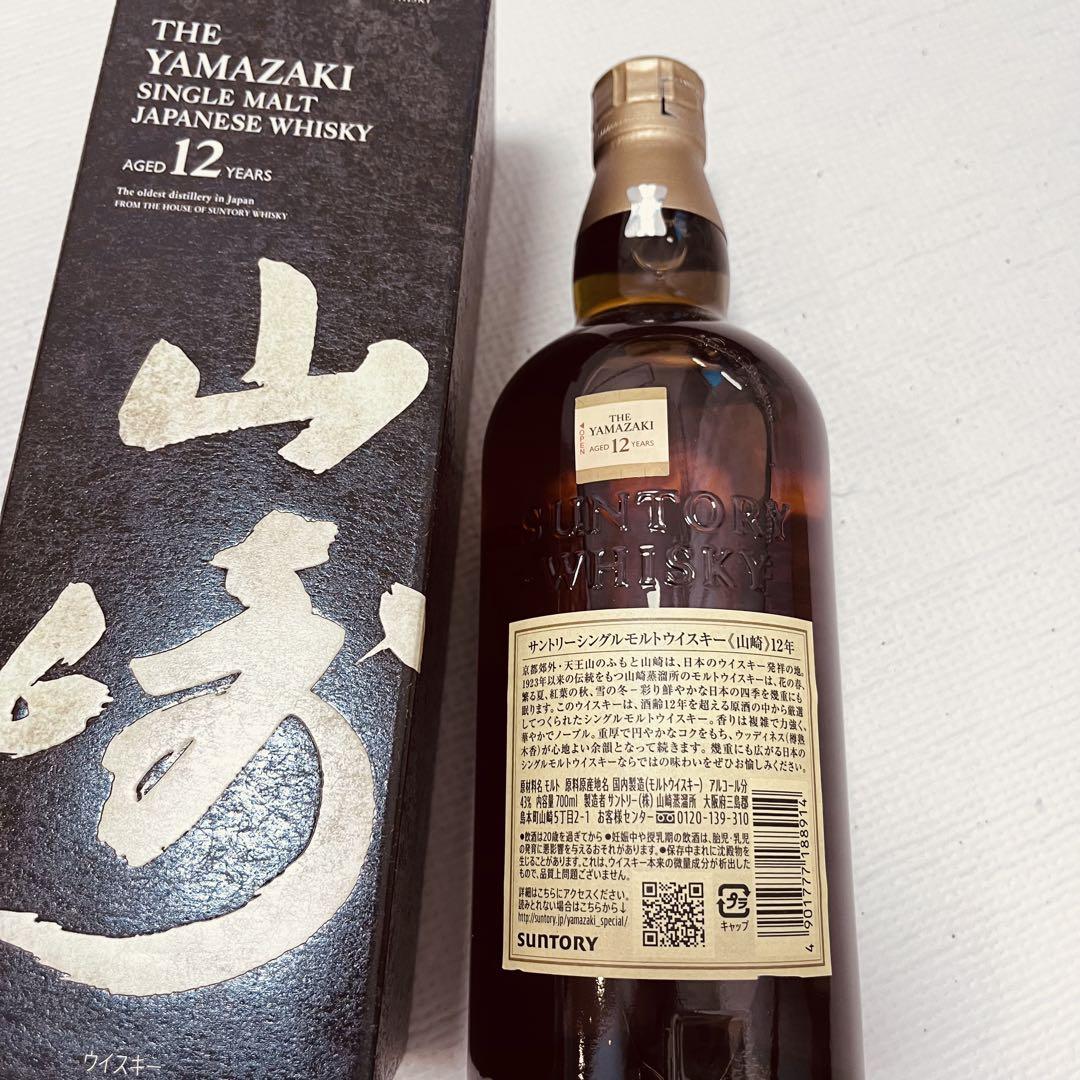【SALE】山崎12年　SUNTORY THE YAMAZAKI 700ml