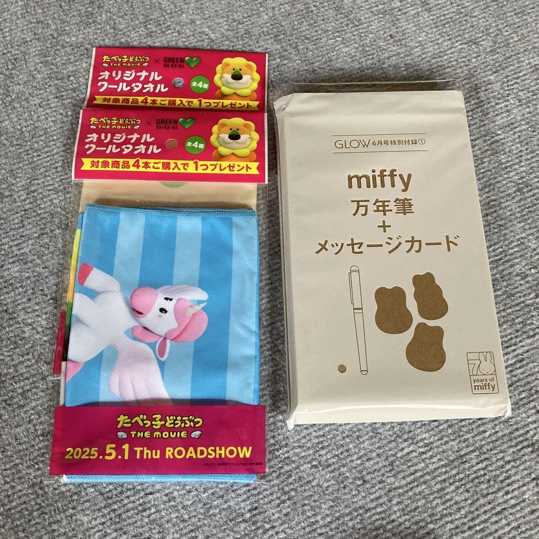 miffy 万年筆 + メッセージカードセット miffy 万年筆&メッセージカードと、誕生70周年文具セット - メルカリ