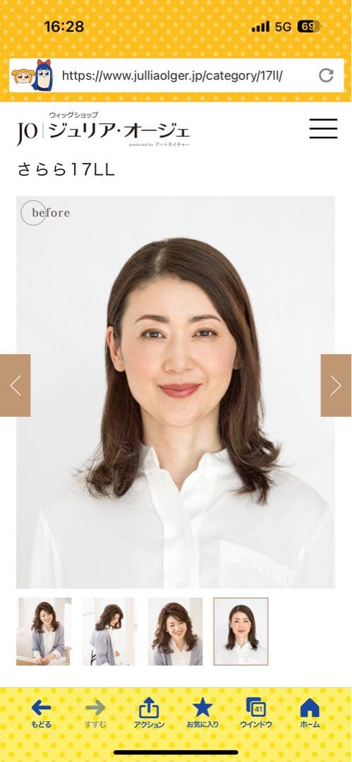 ジュリアオージェ ポイントウィッグ ジュリアオージェ ポイントウィッグ