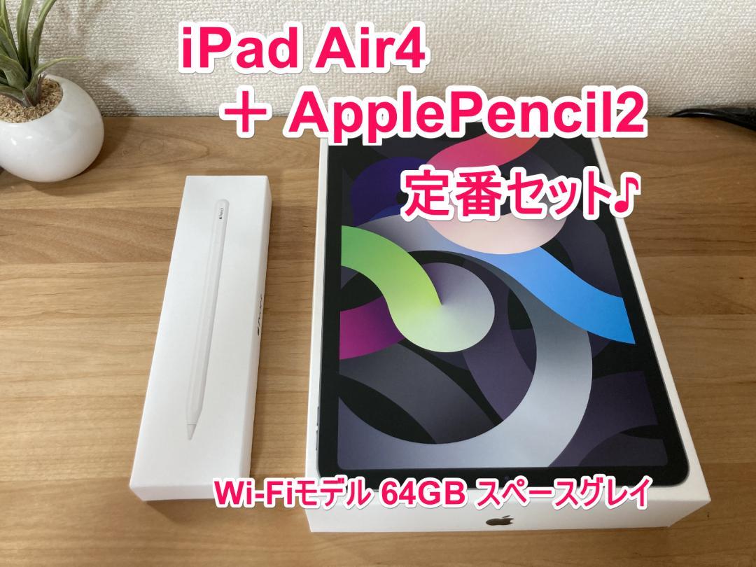 37%割引ホワイト系☆決算特価商品☆ 【美品♪】iPad Air4 Wi-Fi 64GB + ApplePencil2 タブレット PC/タブレットホワイト系-WWW.NJSAILINGSCHOOL.COM 37%割引ホワイト系☆決算特価商品☆ 【美品♪】iPad Air4 Wi-Fi 64GB + ApplePencil2 タブレット PC/タブレットホワイト系-WWW.NJSAILINGSCHOOL.COM