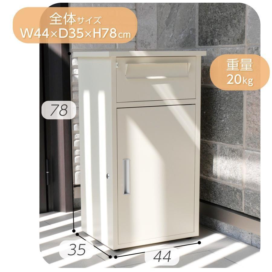 宅配ボックス 戸建 ポスト一体型 大容量 置き型 ネコラク グレージュ 2267 byondscape.com
