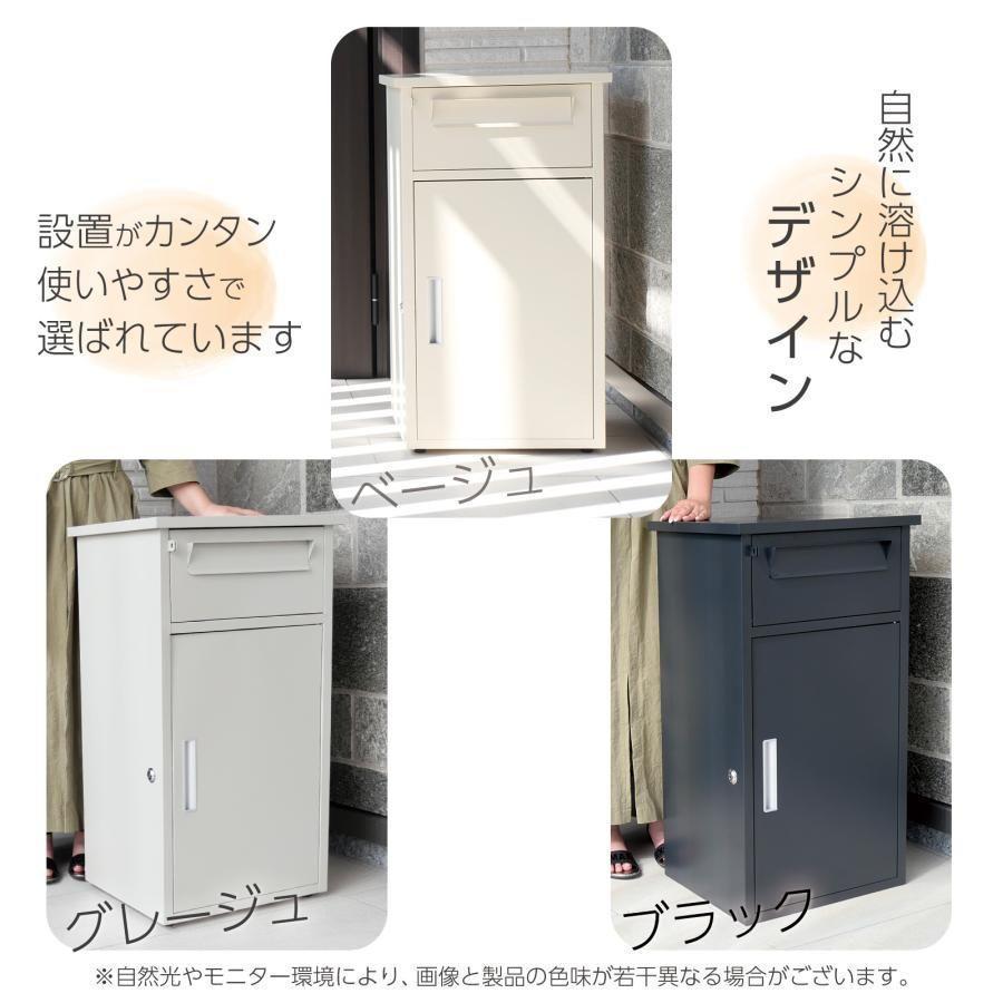 宅配ボックス 戸建 ポスト一体型 大容量 置き型 ネコラク グレージュ 2267 byondscape.com