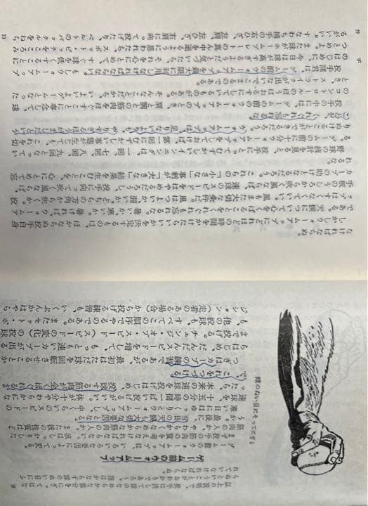 楽天市場 ドジャースの戦法