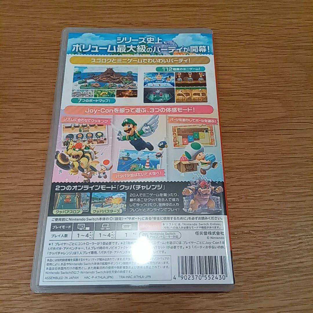 【即購入OK】Switch スーパーマリオパーティ ジャンボリー