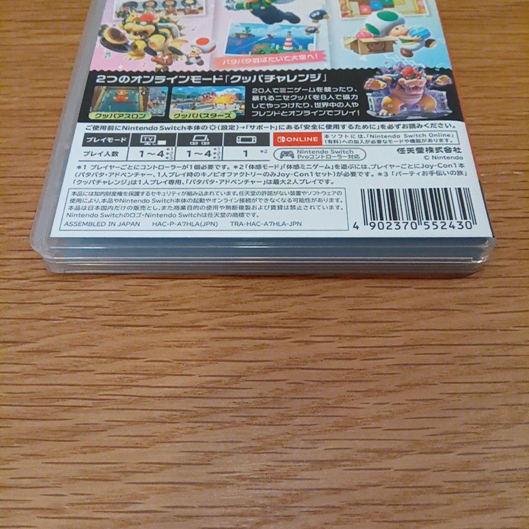 【即購入OK】Switch スーパーマリオパーティ ジャンボリー