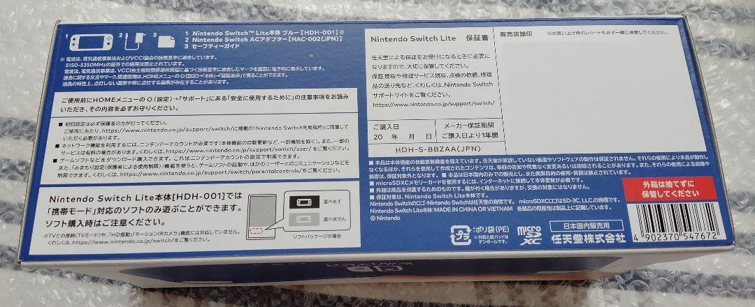 ＜値下げ＞【新品・未開封】Nintendo Switch Lite ブルー