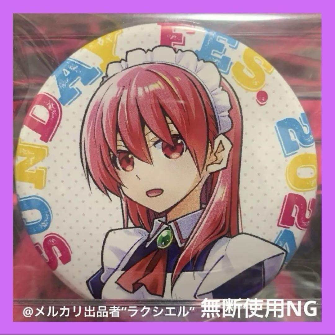 【サンデー文化祭】ランダム缶バッジ トニカクカワイイ 由崎司 サンデー文化祭】ランダム缶バッジ トニカクカワイイ 由崎司
