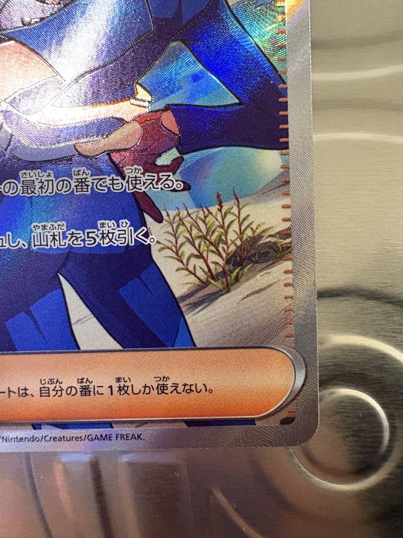 ポケモンカード　変幻の仮面　ゼイユ SAR・SR２枚