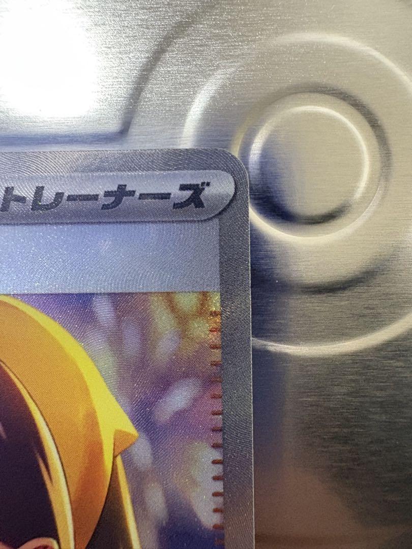 ポケモンカード　変幻の仮面　ゼイユ SAR・SR２枚