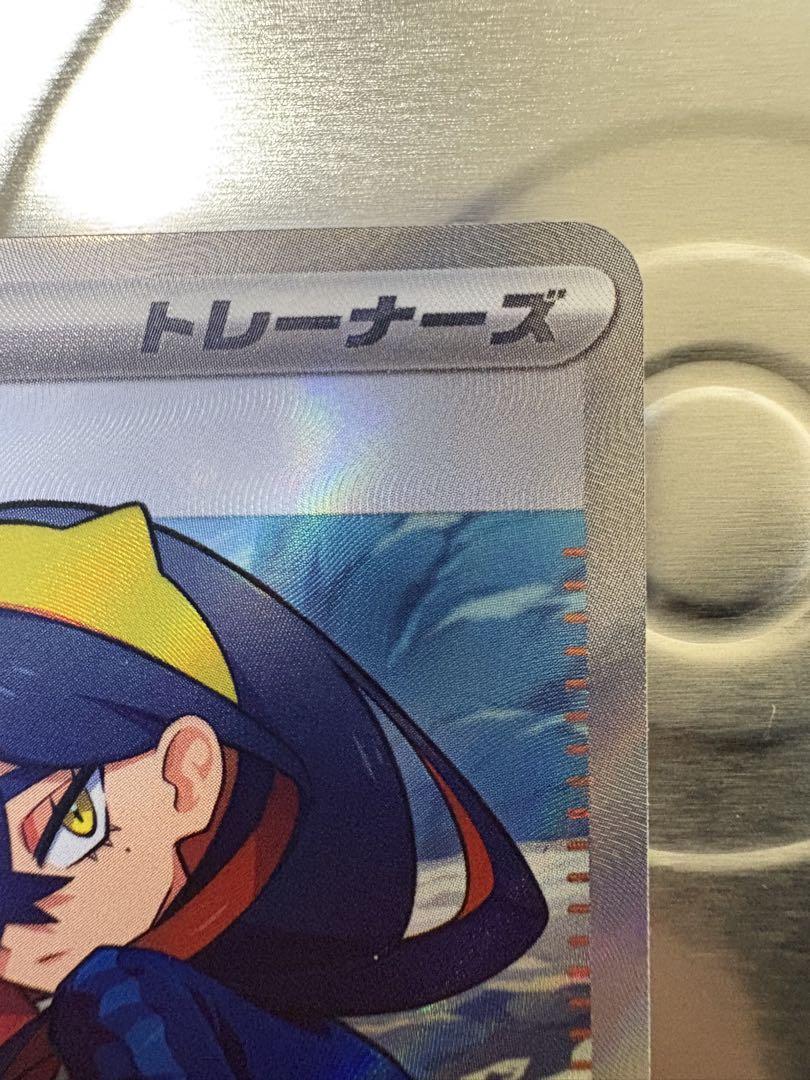 ポケモンカード　変幻の仮面　ゼイユ SAR・SR２枚
