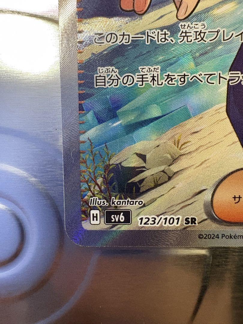 ポケモンカード　変幻の仮面　ゼイユ SAR・SR２枚