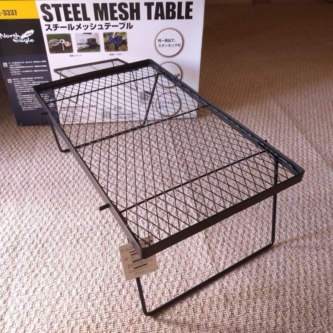 ノースイーグル　テーブル　四点セット　未使用