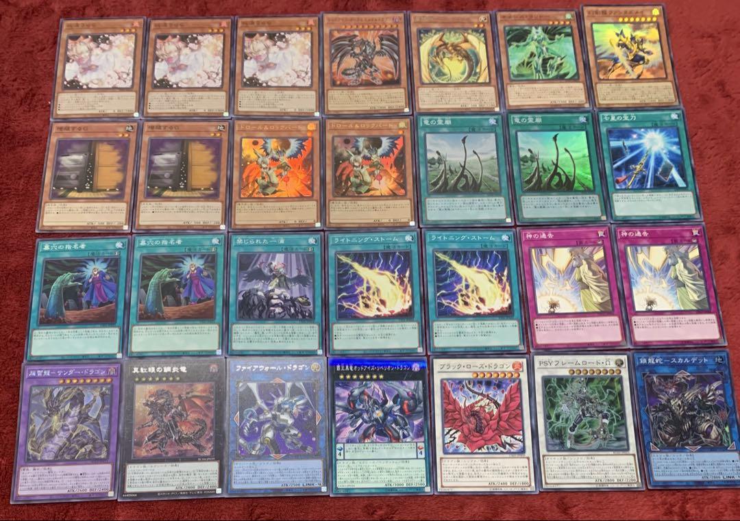 遊戯王 最高レアリティ征竜デッキ40枚＋E X15枚＋α - メルカリ