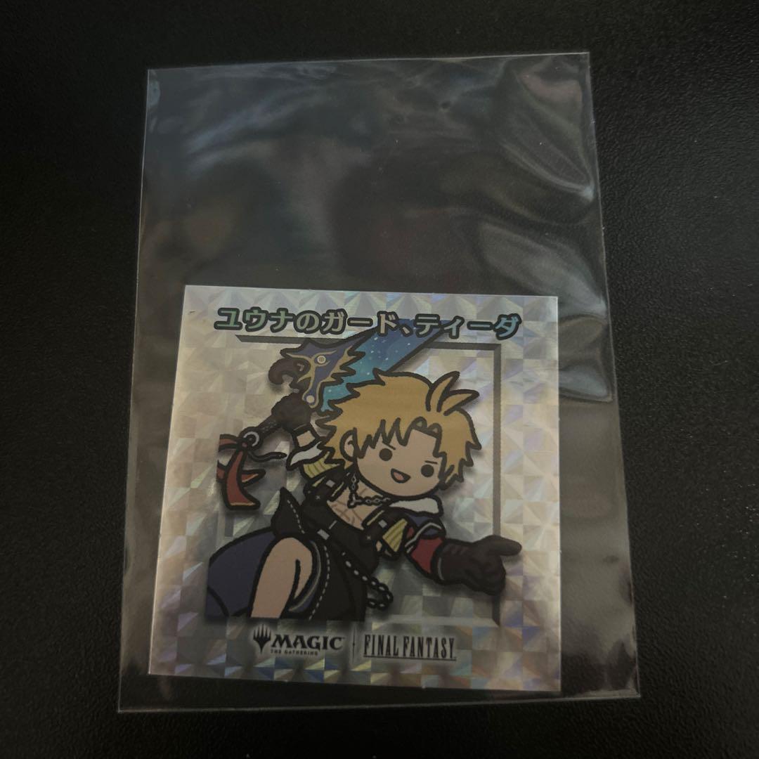 MTG ちびキャラシール ジャボテンダー ファイナルファンタジー