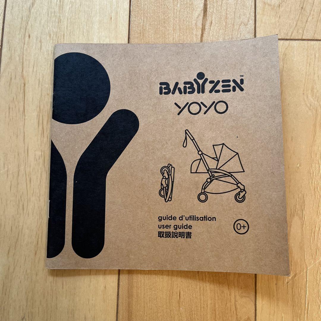 BABYZEN YOYO 0+ エールフランス ベビーゼンヨーヨー 外出・移動用品