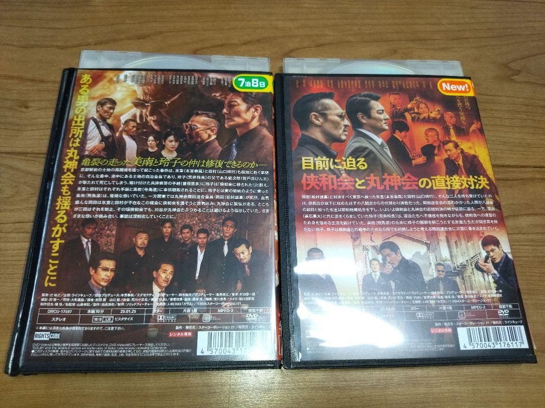 日本統一　66 67　DVD2巻セット