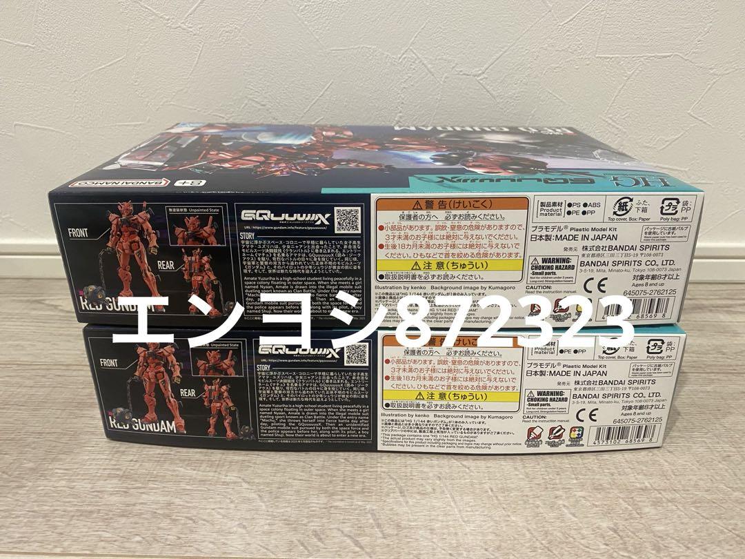 HG 1/144 赤いガンダム 2点