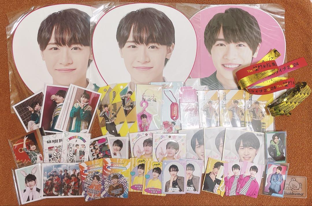 浦陸斗 くん まとめ売り うちわ 写真 アクスタなど