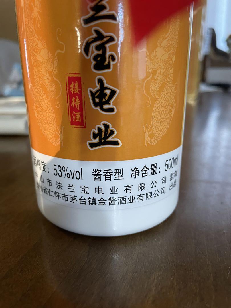 2023年8月製 芽台酒 中国貴州産 53度500ml 飲料・酒