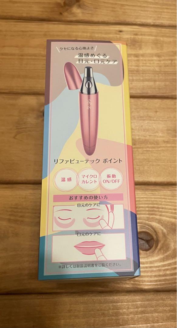 【新品未使用】ReFa ビューテックポイントピンク