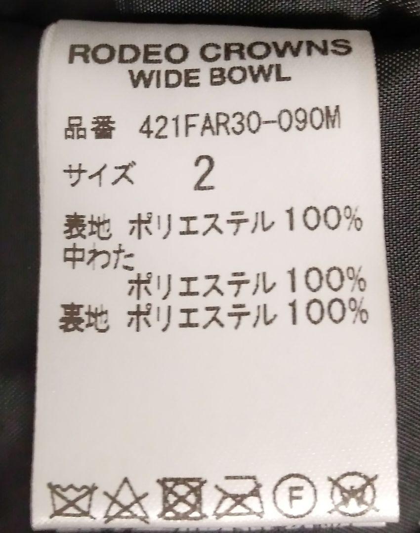 お揃い3点セット(キッズ・レディース・メンズ) ロデオクラウンズ