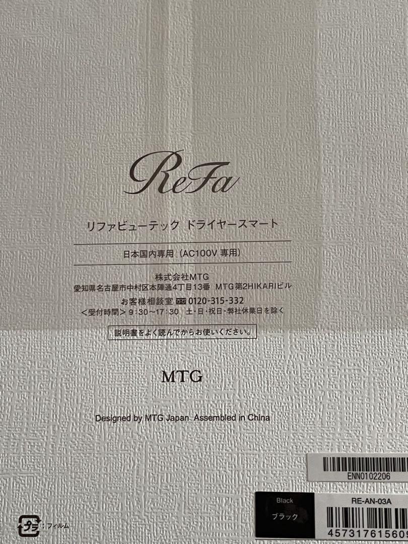 Refa リファ ビューテック ドライヤースマート　ブラック