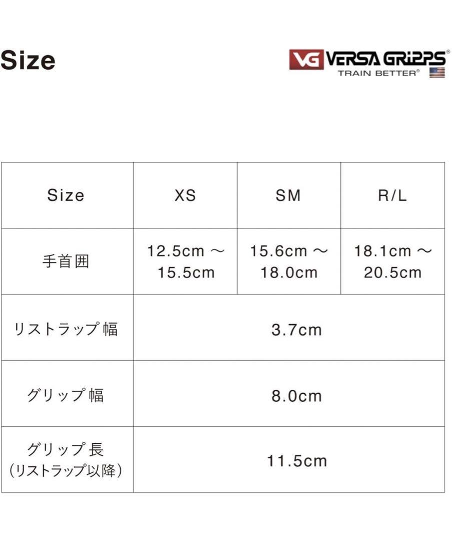 Versa Gripps PRO パワーグリップ 筋力トレーニング・リストラップ