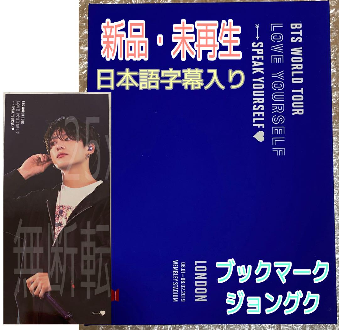 BTS SPEAK YOURSELF LONDON DVD トレカ ジョングク - メルカリ