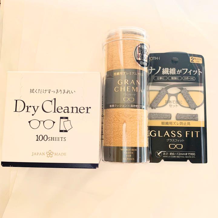 メガネグッズ クロス グラスフィット メガネ拭き ドライクリーナー メルカリ メガネグッズ クロス グラスフィット メガネ拭き ドライクリーナー メルカリ