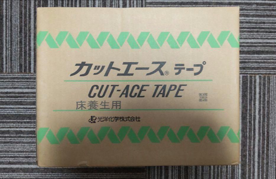 カットエース テープ 50mm x 25m ブルー 30巻 4,700円