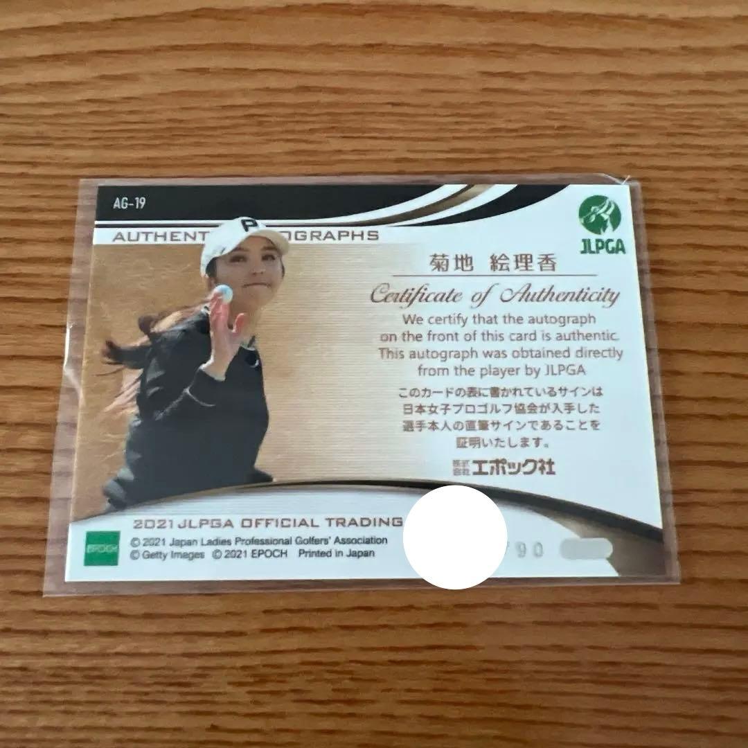 2021 jlpga 菊地絵理香 サインカード 90枚♥に近い YUZUMIYA_COM