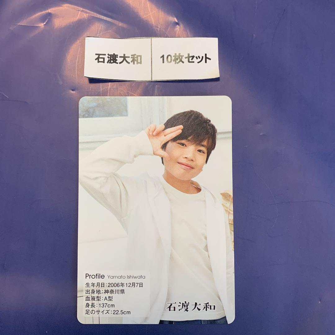 メルカリ 石渡大和 ジャニーズjr カレンダー プロフィールカード アイドル 450 中古や未使用のフリマ メルカリ 石渡大和 ジャニーズjr カレンダー プロフィールカード アイドル 450 中古や未使用のフリマ