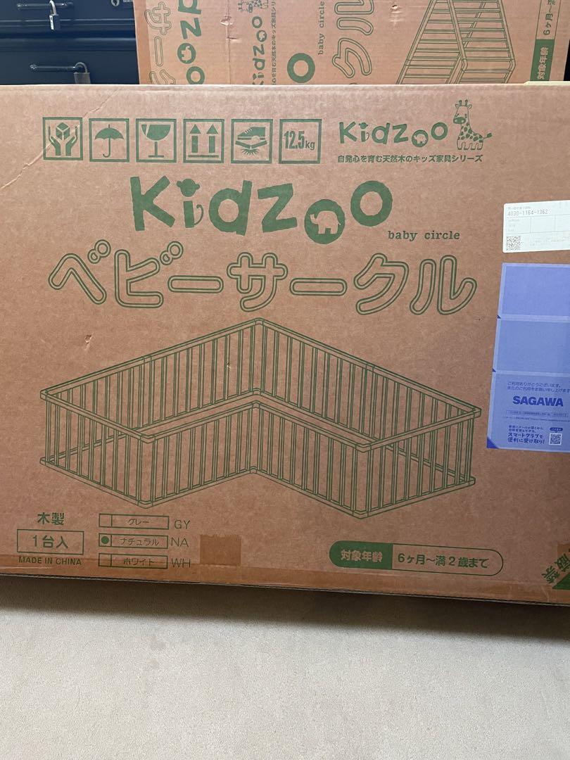 Kidzoo ベビーサークル